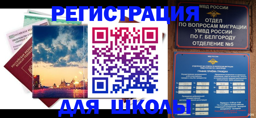 прописка от собственника в Шилке