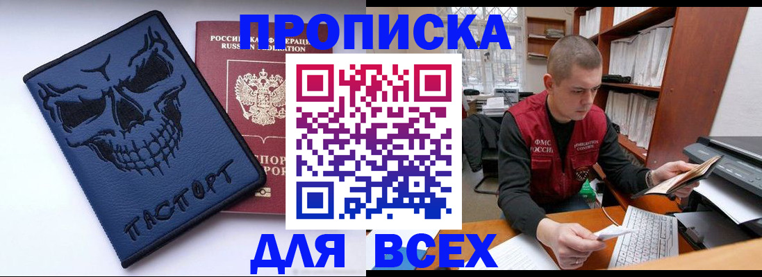 временная регистрация гарантия в Шилке